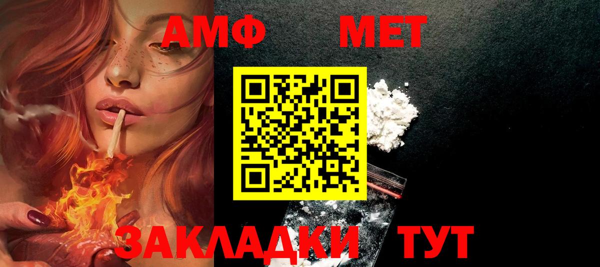 АМФЕТАМИН  Amphetamine Розовый  Вход с VPN  Карпинск  Амфетамин 