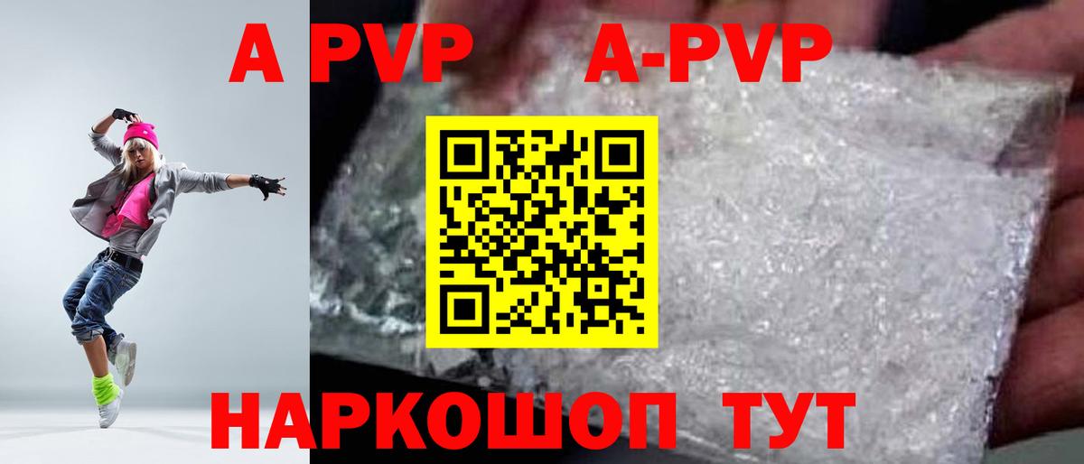 Alpha-PVP Соль  А ПВП  Вход с VPN  Карпинск  А ПВП СК КРИС 