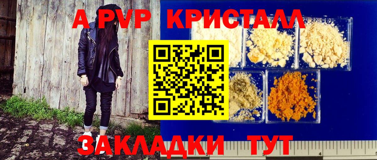 Alpha-PVP кристаллы Карпинск