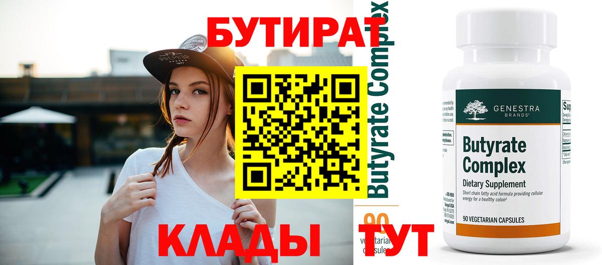 Карпинск  Бутират буратино  Вход с VPN 