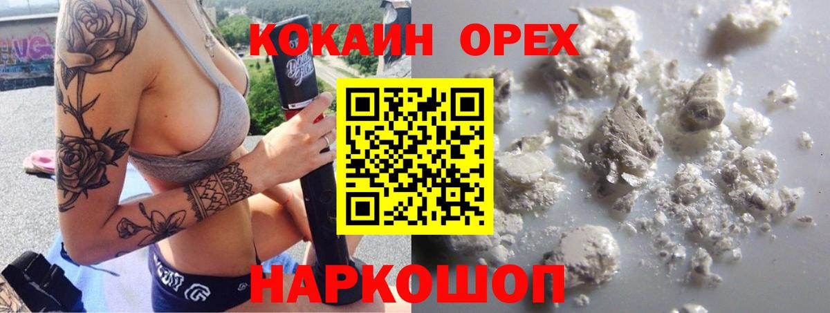 Карпинск  Cocaine Fish Scale  КОКАИН  Вход с VPN  COCAIN FishScale 