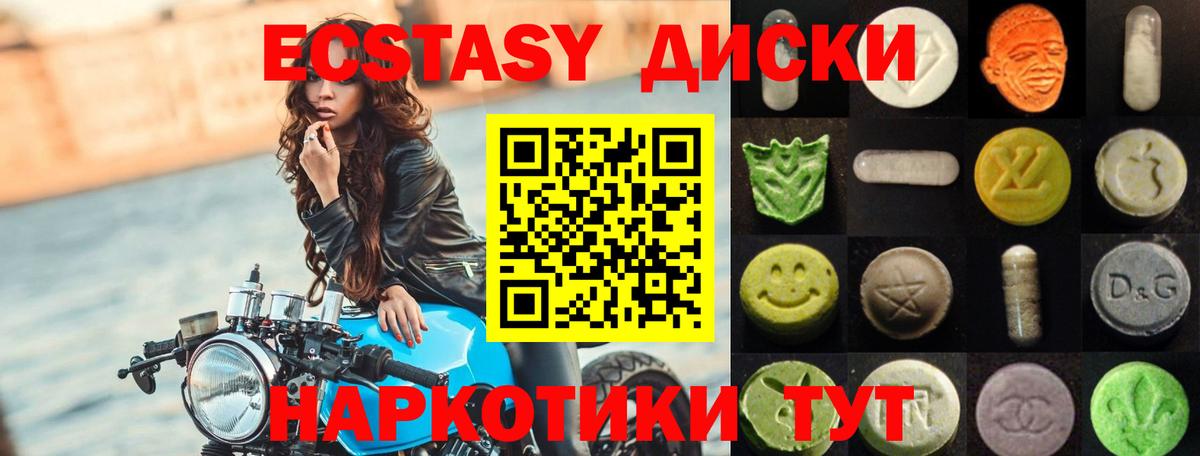 Ecstasy  ЭКСТАЗИ 300 mg  Вход с VPN  Карпинск  Экстази 280мг 
