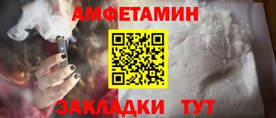 амфетамин Краснодар