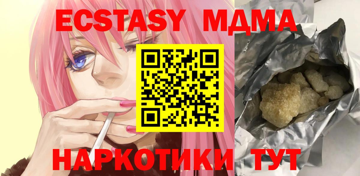 MDMA кристаллы  МДМА VHQ  Карпинск  Вход с VPN 