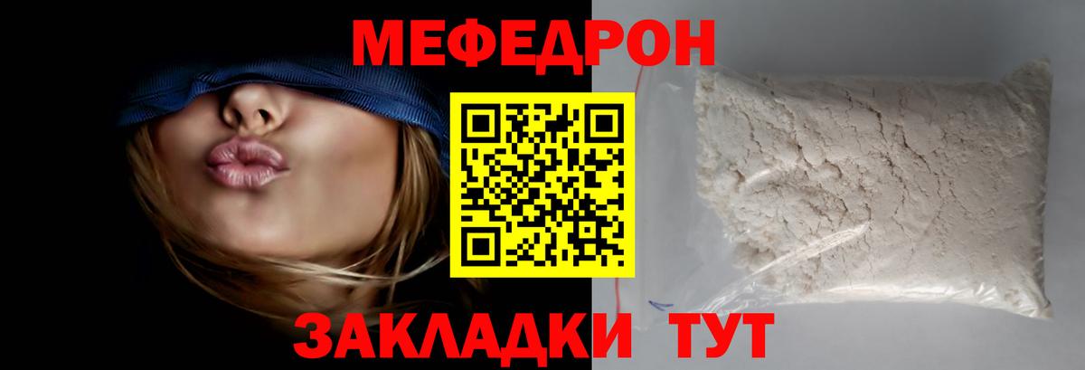 Меф мяу мяу кристаллы Карпинск