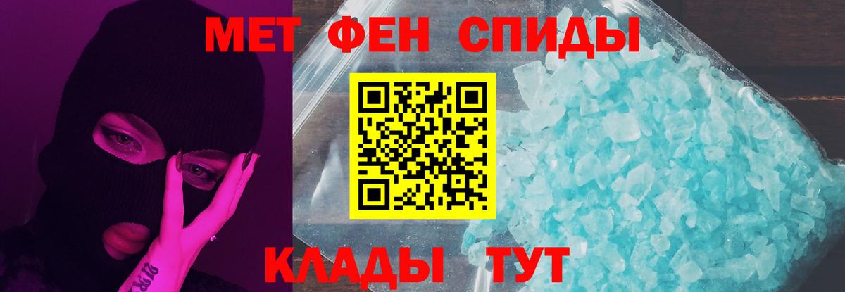 Метамфетамин мет  Метамфетамин мет  МЕТАМФЕТАМИН  Вход с VPN  Карпинск 