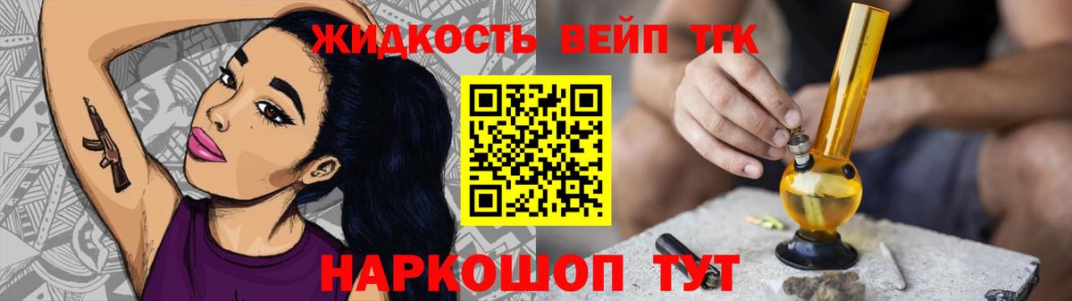 Дистиллят ТГК вейп с тгк  Дистиллят ТГК Wax  Карпинск  закладки  Вход с VPN 