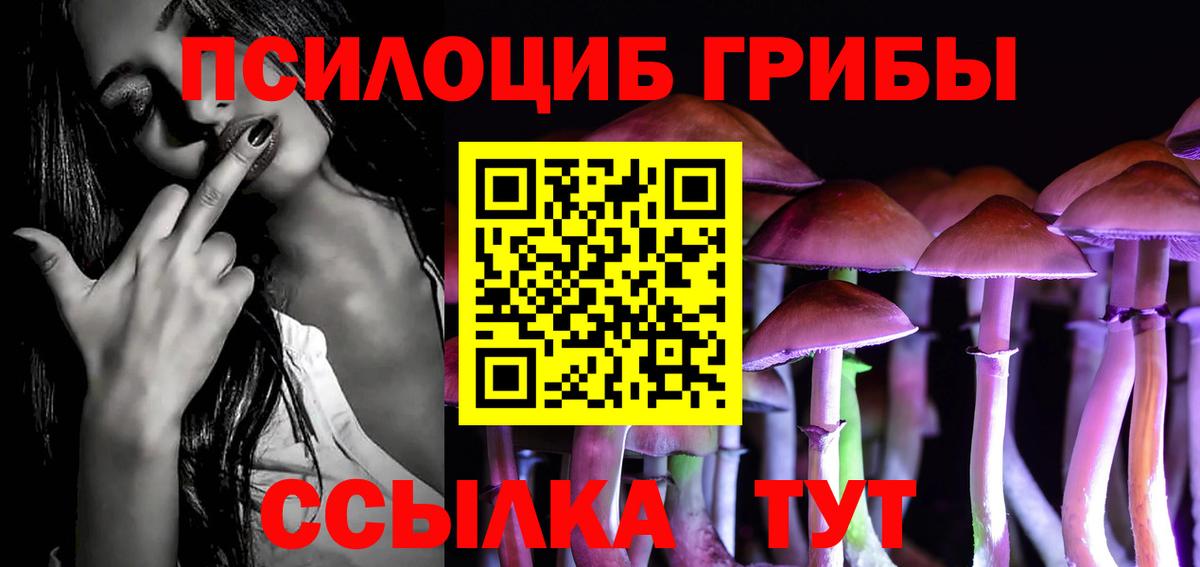 Галлюциногенные грибы мухоморы  Вход с VPN  Псилоцибиновые грибы Cubensis  Карпинск 
